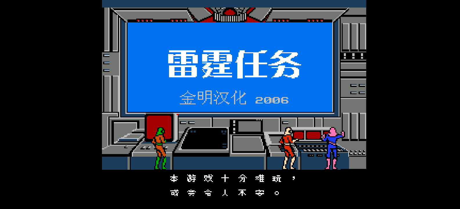 雷霆任务(简)[金明](JP)[ACT](2Mb)